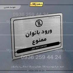 نشانگر مولتی لیزری ورود بانوان ممنوع - تصویر 18